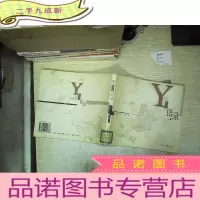 正 九成新Y先生语录
