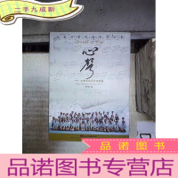 正 九成新心声-少年合唱中外作品集 。*- 。、
