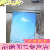 正 九成新中国移动广东公司年鉴 2009 。