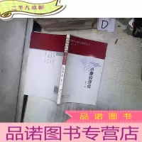正 九成新小康经济论