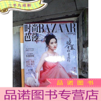正 九成新时尚芭莎2017 5下