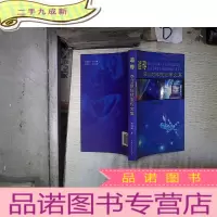 正 九成新追寻 李洁尉科技宣传文集 。、