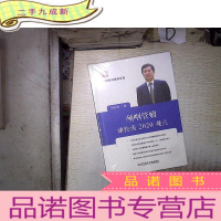 正 九成新颅咽管瘤漆松涛2020观点(未开封) 。、 。 。、