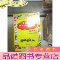 正 九成新美国幼儿教育活动大百科 集体活动 。