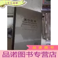 正 九成新美容观察 影响中国美容化妆品行业的100位 人物与事件 。