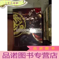 正 九成新Monster Hunter iiiustrations资料设定画集