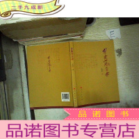 正 九成新彭德怀自述