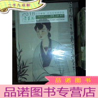 正 九成新2018年爱艺拍秋季拍卖会:古董珍玩(二)、书画、玉器、钱币
