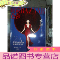 正 九成新时尚芭莎2015 10