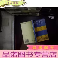 正 九成新建设监理学
