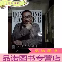 正 九成新HONG KONG TATLER DECEMBER 2019..