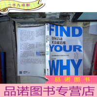 正 九成新如何启动黄金圈思维