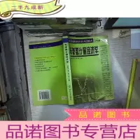 正 九成新非参数计量经济学