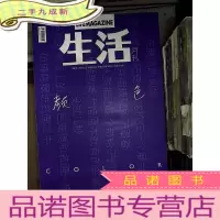 正 九成新生活 月刊 2018 152/153