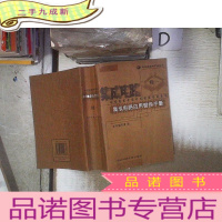正 九成新集成电路应用替换手册(续一) 。