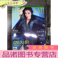 正 九成新时尚芭莎2014 4