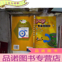 正 九成新POP广告案例精粹