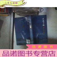 正 九成新川越千秋 千年流韵