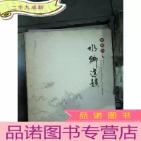 正 九成新顺德乡遗韵