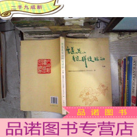 正 九成新雪莲花是这样绽放的 下册