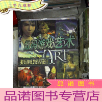 正 九成新数码游戏艺术 数码游戏的造型设计