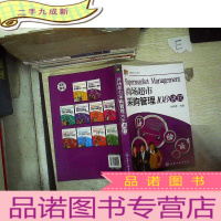 正 九成新商场超市采购管理108诀窍