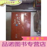 正 九成新典藏记忆 新快报 大号笔记本周历