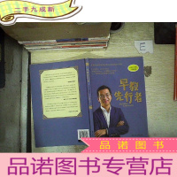 正 九成新早教先行者