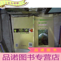 正 九成新国家一级保护植物 仙湖苏铁保育