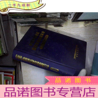 正 九成新中国产品质量监督检验检疫实务 金属矿产建筑材料卷