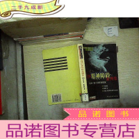 正 九成新美国精神障碍案例集