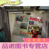 正 九成新宇宙超人 电视剧场版7