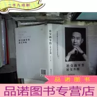 正 九成新社交新零售 社交升级