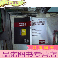 正 九成新稻盛和夫经营研究25