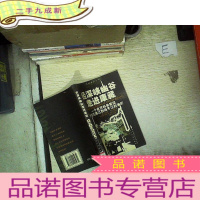 正 九成新经深峡幽谷走进康藏:一个自然科学家经伊洛瓦底江到扬子江的经历