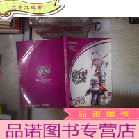 正 九成新奇迹 0.96版 攻略