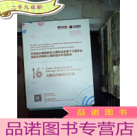 正 九成新中购联中国购物中心国际论坛第十六届年会
