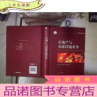正 九成新房地产与基础设施业务‘’ 。