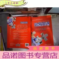 正 九成新致用英语 写作教程