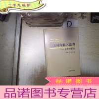 正 九成新美国国内收入法典:程序和管理