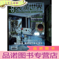 正 九成新装潢世界 2019 178.