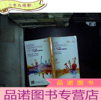 正 九成新第十六届广州国际乐器展览会 会刊 2019. ,