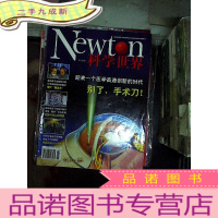 正 九成新科学世界 1999 6