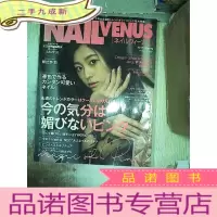正 九成新NAIL VENUS2017 春(日文)