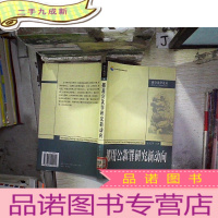 正 九成新挪用公款罪研究新动向