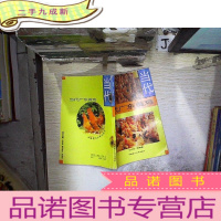 正 九成新当代广东黄鸡