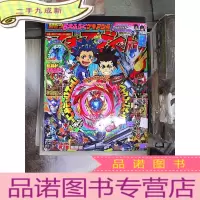 正 九成新日文杂志8