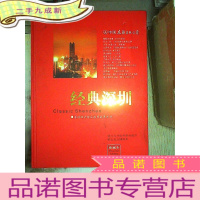 正 九成新经典深圳.