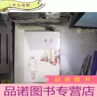 正 九成新身份