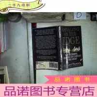 正 九成新MANAGING ON THE EDGE 边缘管理。